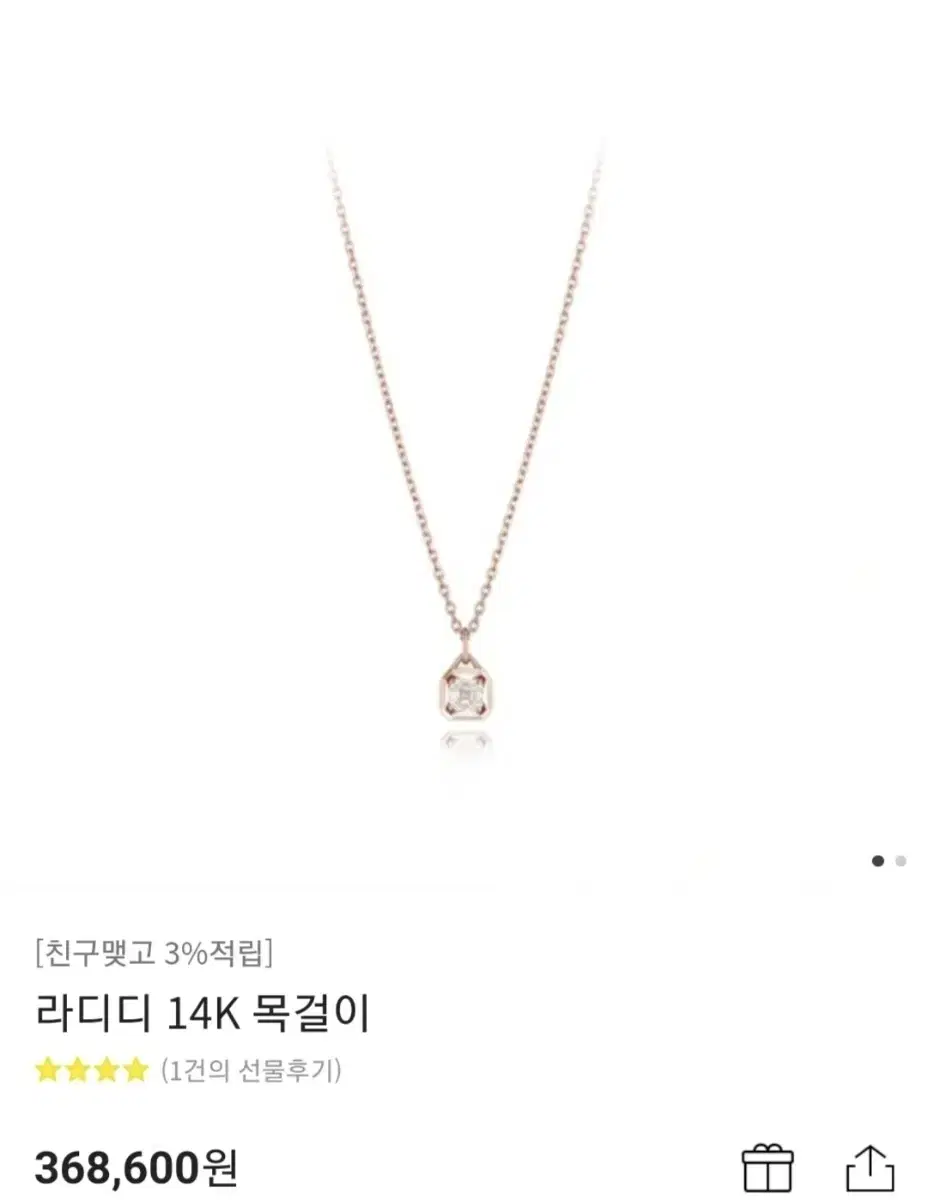 디디에두보 라디디 14k 목걸이